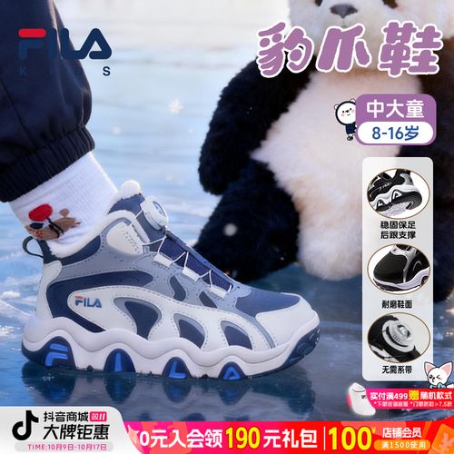 斐乐双11抢先购】【豹爪2代大棉鞋】冬加绒高帮运动轻软弹K55B543905主图