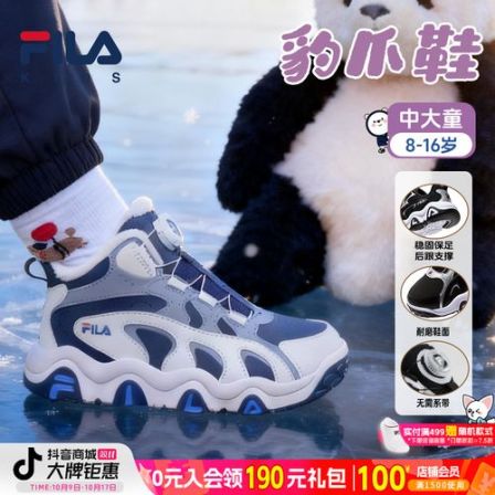 斐乐双11抢先购】【豹爪2代大棉鞋】冬加绒高帮运动轻软弹K55B543905