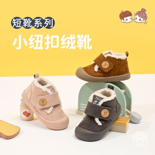 M1&M2童鞋小纽扣绒靴软底加绒防滑加厚小童男宝女宝保暖秋冬冬季主图