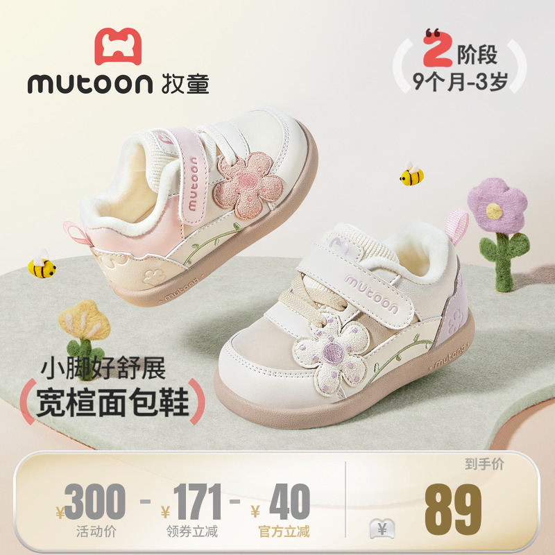 【花开富贵】牧童婴儿鞋2025冬季新款甜美女宝宝鞋子软底加绒棉鞋主图