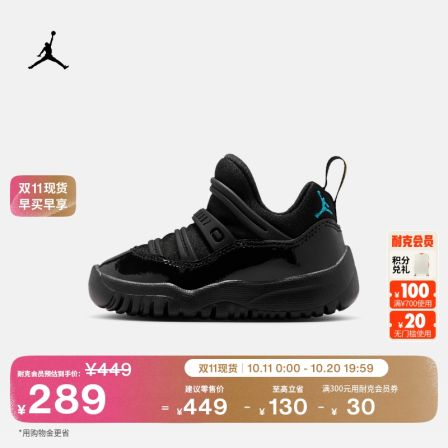 耐克乔丹婴童轻便易穿脱运动鞋冬季男女童休闲鞋JORDAN BQ7102