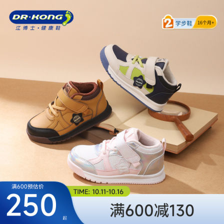 Dr.Kong江博士童鞋2025冬新款加绒保暖魔术贴儿童男女宝宝学步鞋