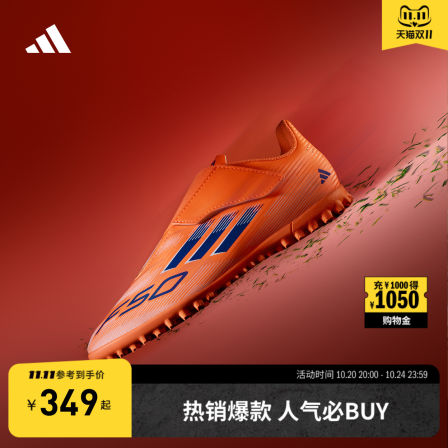 男儿童F50 CLUB VEL TF人草/室外硬地碎钉足球鞋adidas阿迪达斯