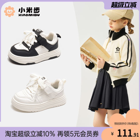 小米步女童板鞋2025秋季款休闲鞋子儿童白色童鞋中大童轻便小白鞋