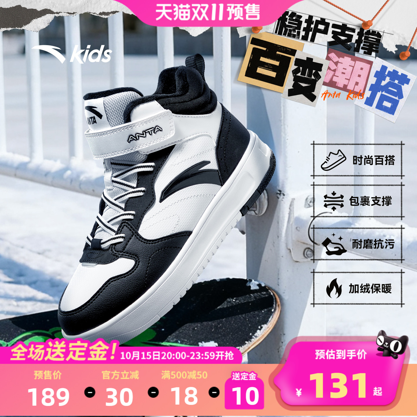 安踏儿童高帮加绒板鞋男女童棉鞋2025冬季新款保暖加厚大童二棉鞋主图