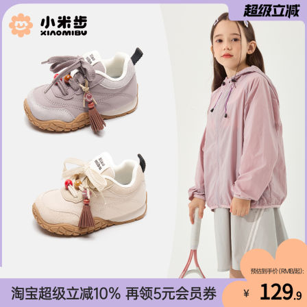 小米步女童运动鞋2025秋冬新款儿童阿甘鞋女孩软底休闲鞋学生童鞋