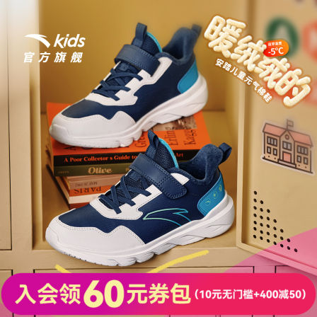 安踏儿童男大童棉鞋2025冬季新款舒保暖防滑耐磨中大童运动加绒鞋