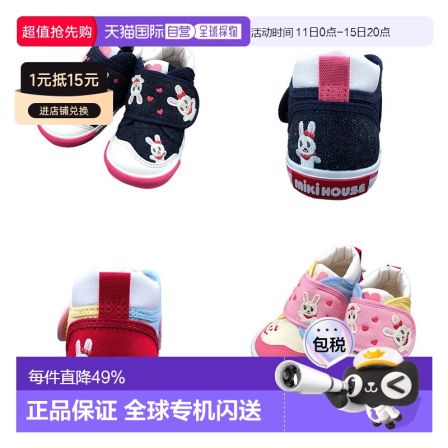日本直邮MIKIHOUSE兔子捉迷藏鞋爱心刺绣宝宝学步鞋13-9307-685