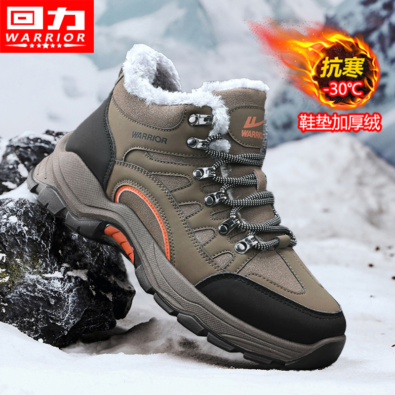回力高帮男鞋冬季加绒加厚保暖棉鞋户外工装雪地靴防滑耐磨登山鞋主图