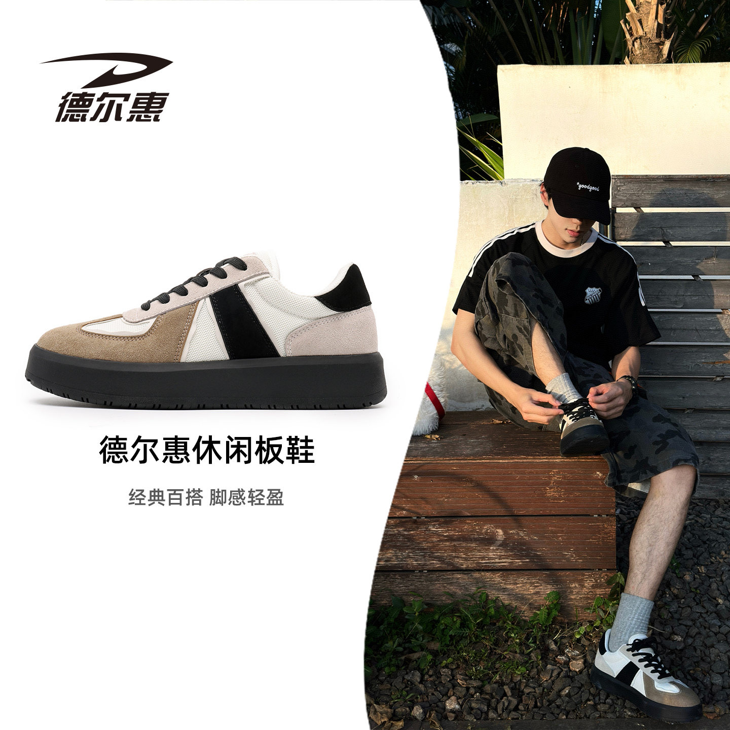 德尔惠秋季2025新款男士低帮百搭运动鞋休闲鞋子厚底增高潮流板鞋主图