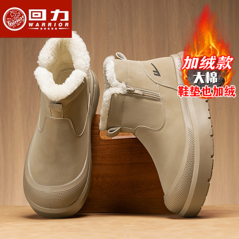 回力雪地靴冬季加绒保暖抗寒雪地靴皮毛一体东北防滑零下40度棉鞋主图