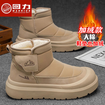 回力雪地靴男冬季新款加绒加厚保暖冬北零下40度滑雪防水防滑棉鞋