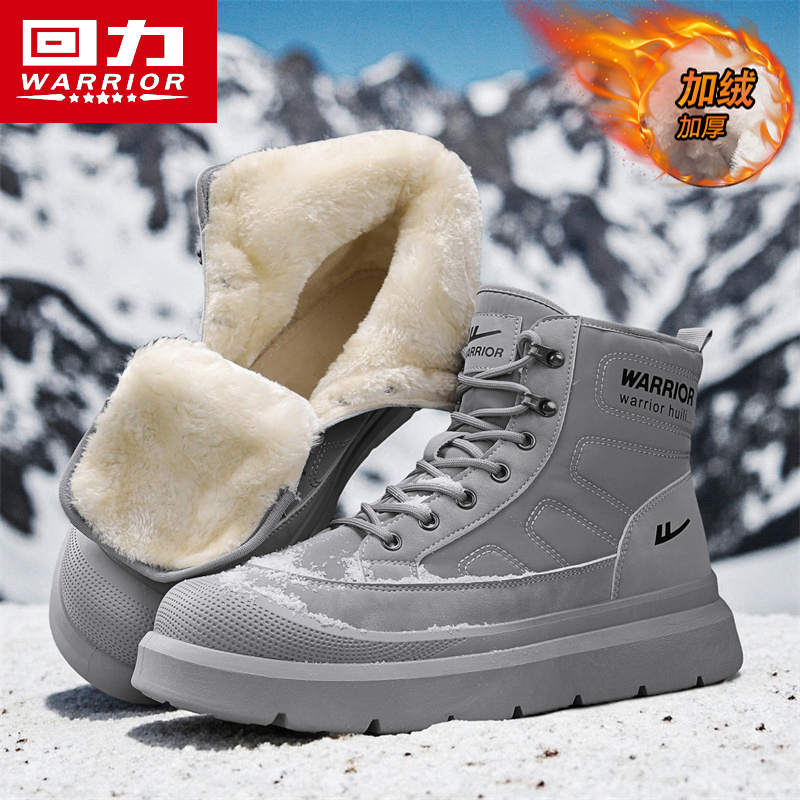 回力男鞋雪地靴冬季加绒保暖东北大棉鞋户外零下40度防寒高帮棉靴主图