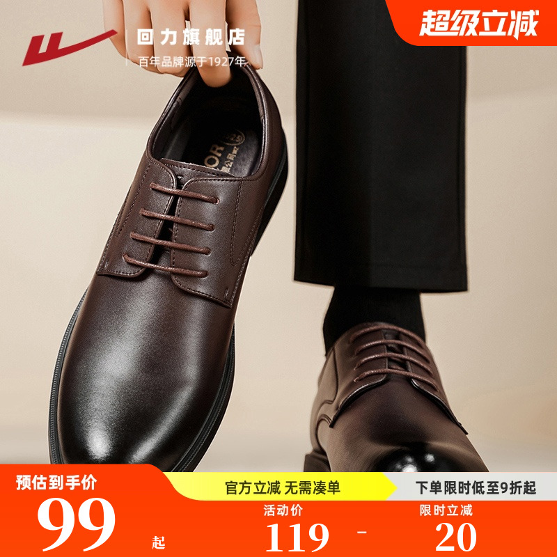 回力男鞋正装皮鞋休闲商务男士爸爸中年人软底舒适尖头德比鞋秋季主图