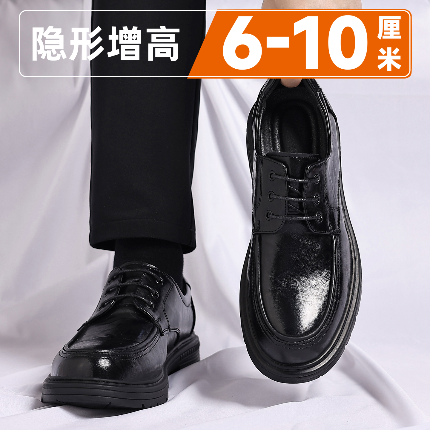 隐形内增高10cm皮鞋男士真皮商务正装新郎结婚鞋休闲德比鞋子男鞋主图