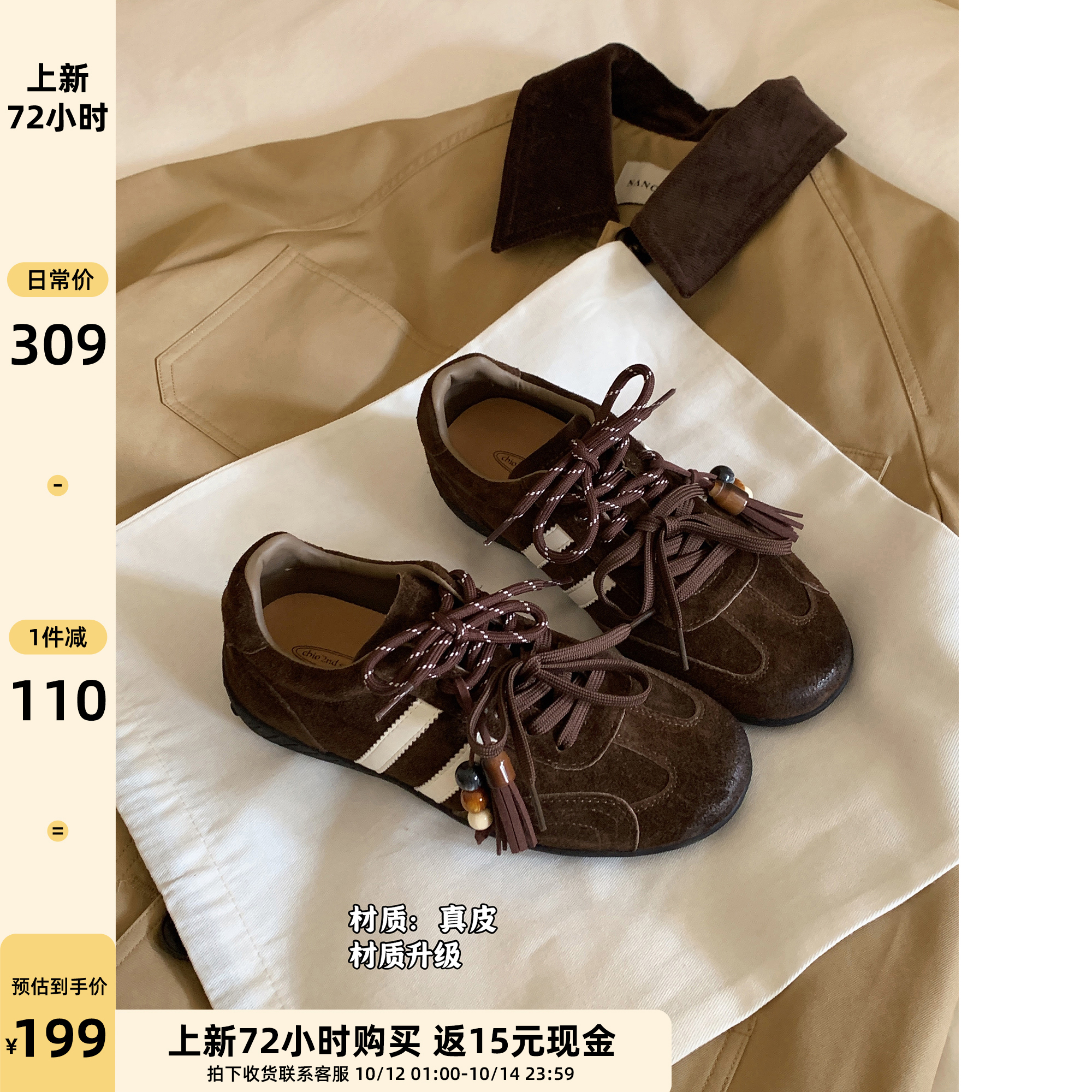 Chio2nd南风 4cm增高磨砂牛皮德训鞋子女款秋冬复古休闲鞋运动鞋主图