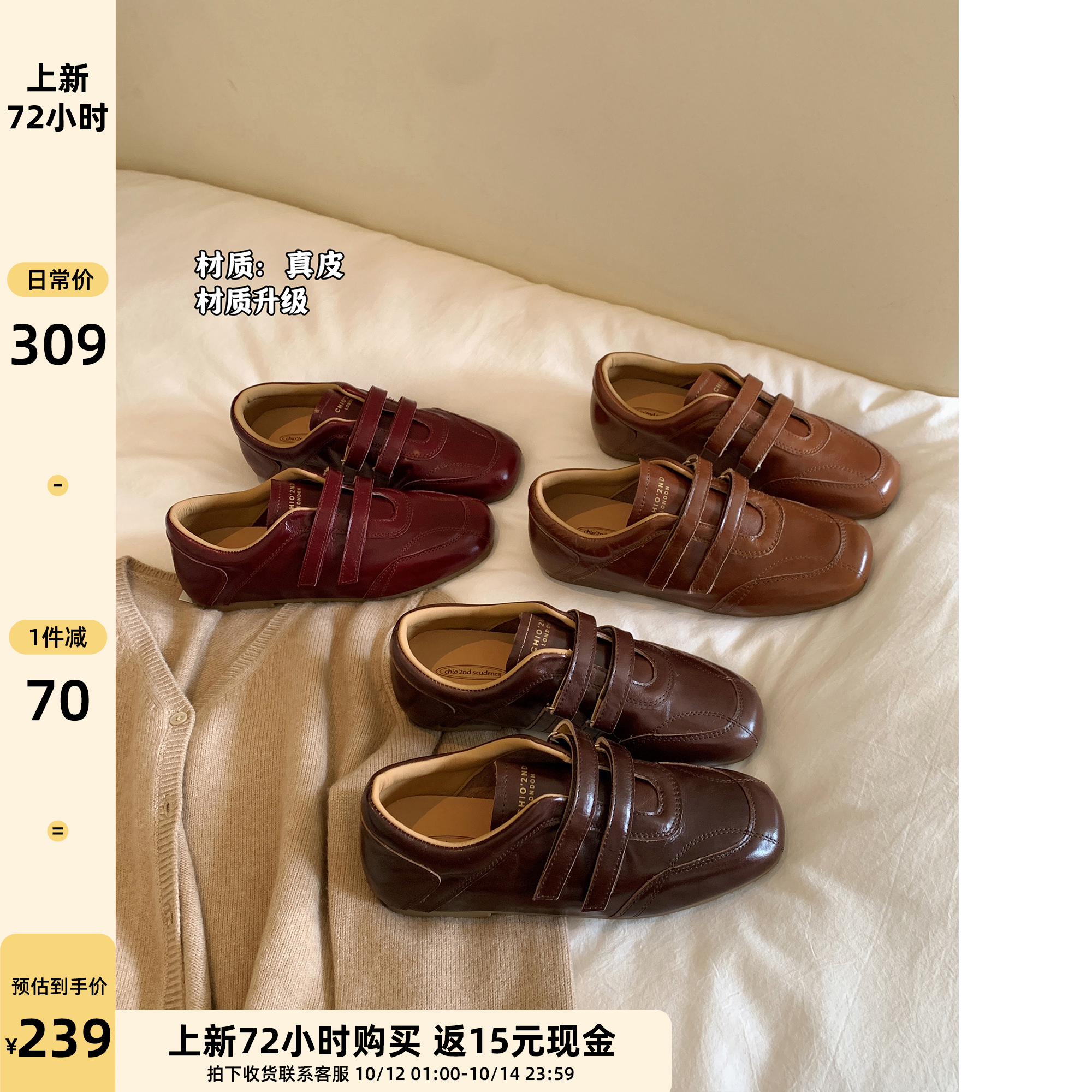 Chio2nd南风 真皮德训鞋魔术贴休闲小皮鞋复古韩里韩气的鞋子女鞋主图