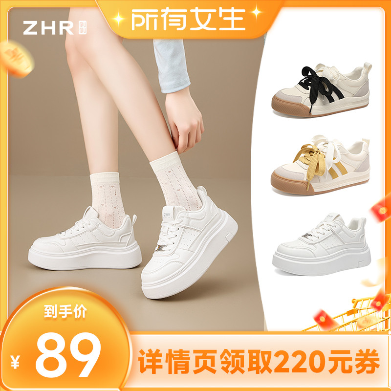 【所有女生直播间】ZHR则则厚底撞色休闲板鞋时尚百搭小白鞋主图