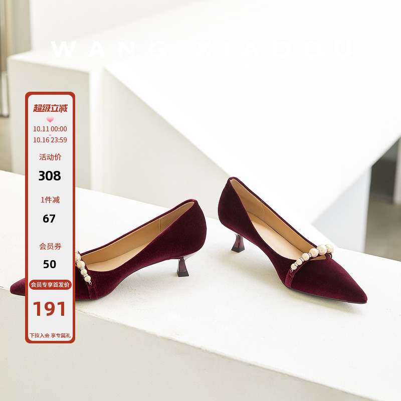 【王小毒】猫眼月光●4.5cm高跟鞋女绒面优雅珍珠尖头浅口单鞋主图