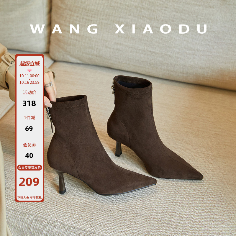 【王小毒】玫瑰脚印●7cm太女人尖头瘦瘦靴女细高跟钻饰弹力短靴主图