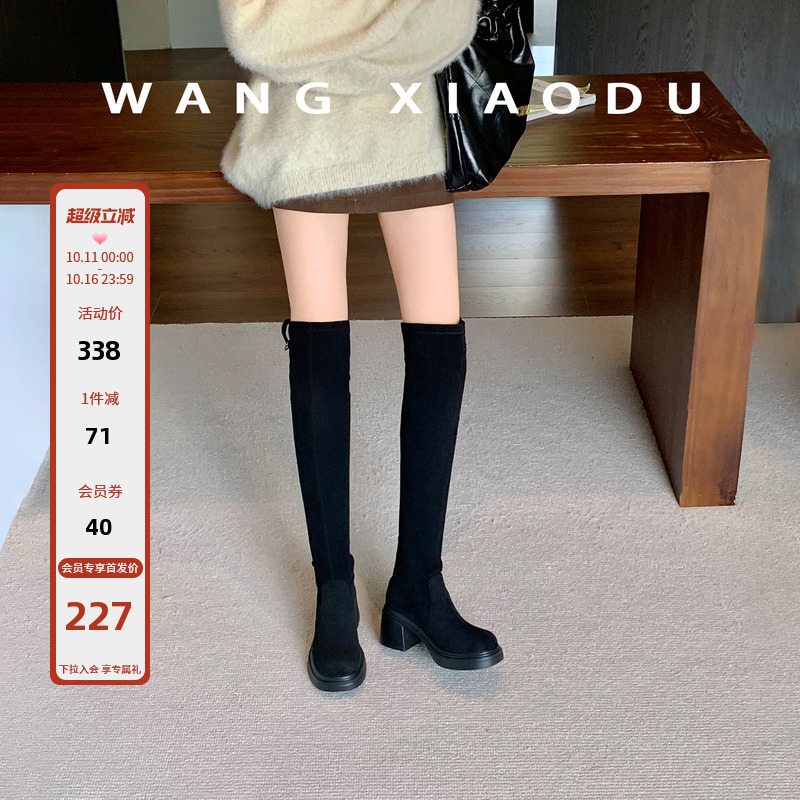 【王小毒】过膝游戏●大长腿7.5cm~厚底显瘦瘦靴女粗跟长筒弹力靴主图