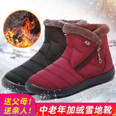张凯丽雪地靴女款2025新款冬季加绒加厚妈妈鞋防水防滑东北大棉鞋