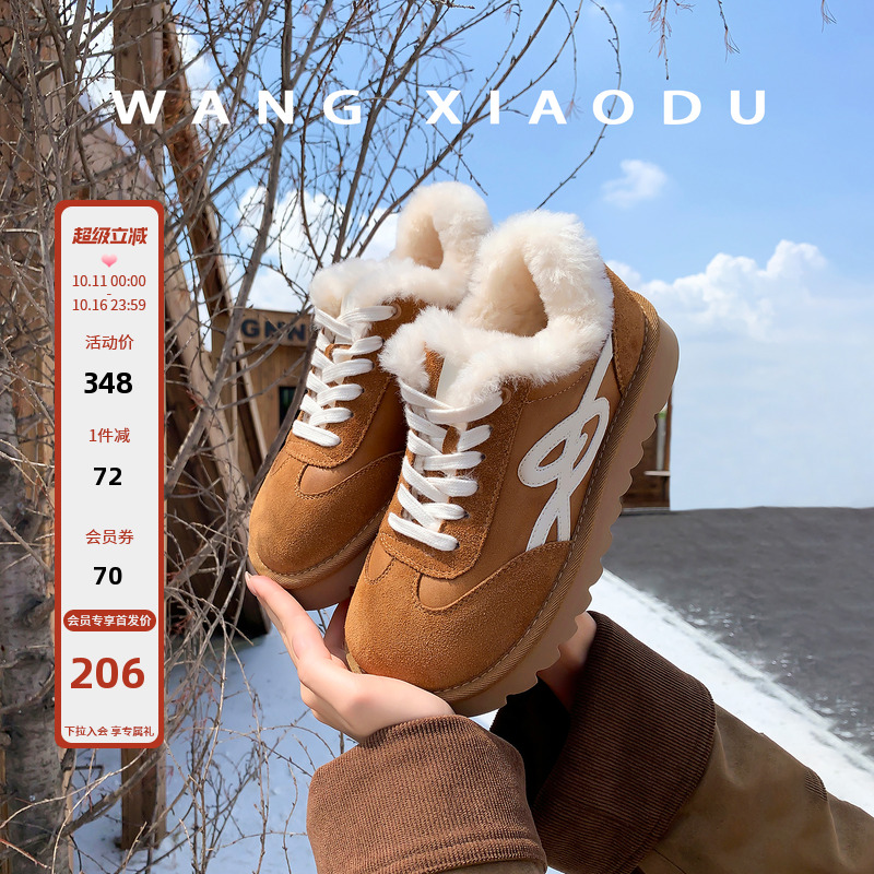 原创【王小毒】雪乐弥城●3cm厚底雪地靴女防滑保暖毛毛德训短靴主图
