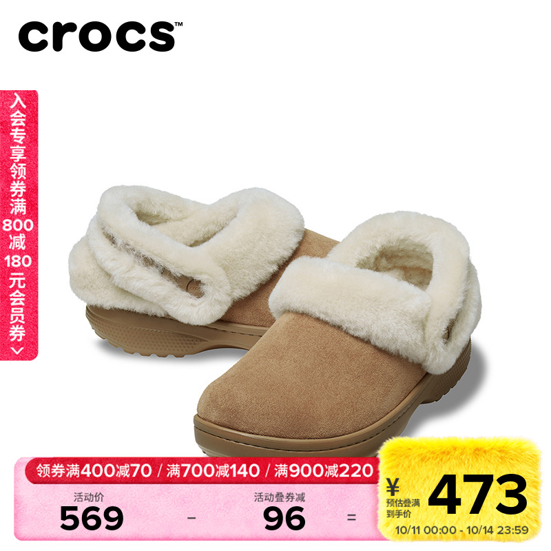 白鹿同款Crocs卡骆驰经典雪绒仿麂皮洞洞鞋秋冬毛毛鞋女鞋|212106主图