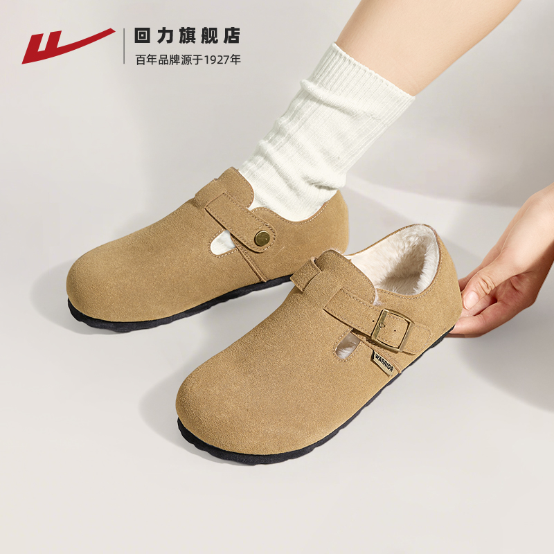 回力全包勃肯鞋女款2025秋冬爆款加绒毛毛鞋外穿单鞋超火圆头女鞋主图