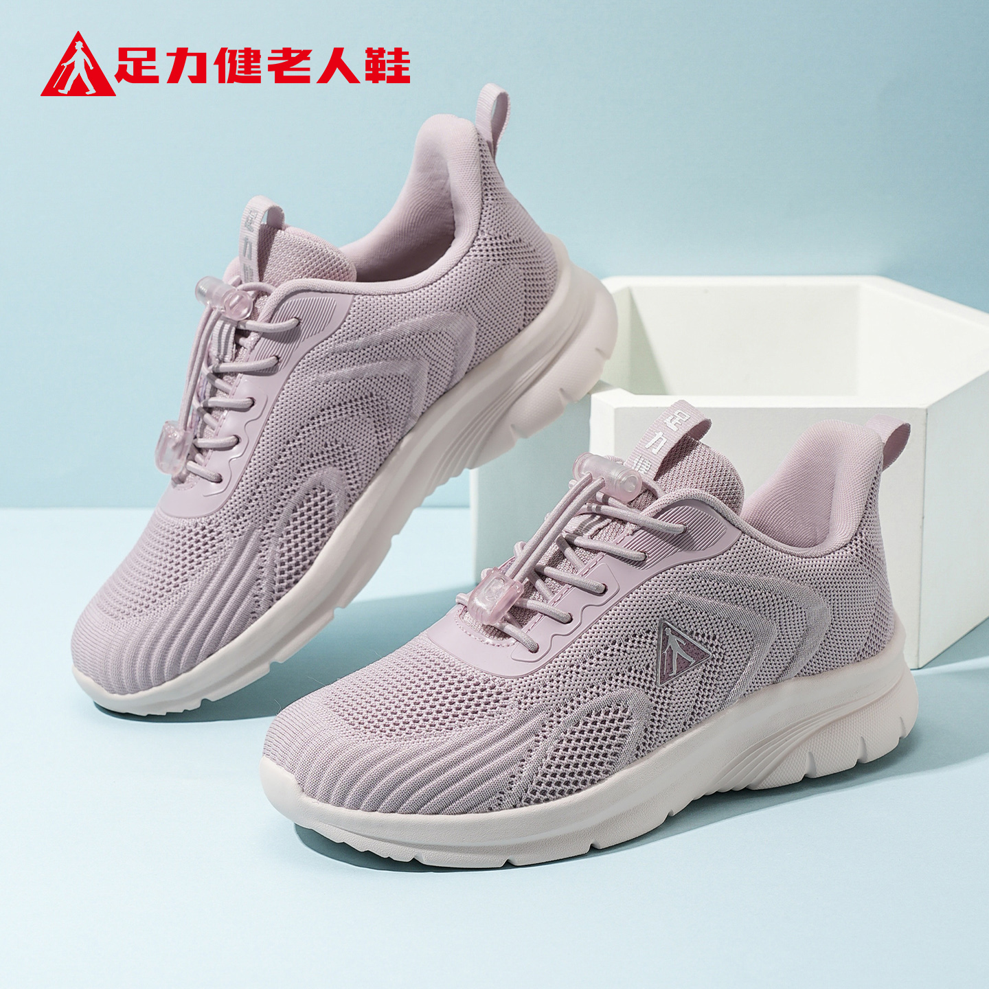 足力健老人鞋官方2025秋季新款平底休闲健步鞋回弹轻便女士妈妈鞋主图