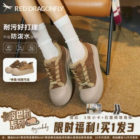 红蜻蜓明星同款2025秋冬新款棉鞋百搭保暖加绒轻厚底板鞋轻奢鞋子