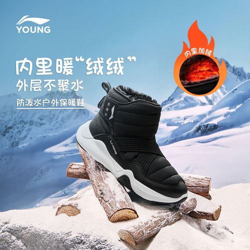 【加厚加绒零下防寒防冻雪地鞋】李宁儿童冬季男童户外鞋YKCV221主图