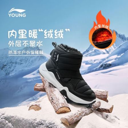【加厚加绒零下防寒防冻雪地鞋】李宁儿童冬季男童户外鞋YKCV221