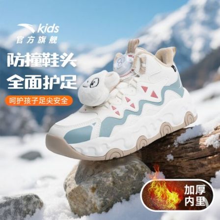 双11返场【登峰2.0】|冬上新安踏儿童加绒二棉鞋保暖抗寒高帮户外鞋