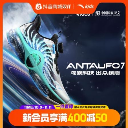 【安踏儿童】UFO7.0大童跑鞋 安踏儿童缓震防滑耐磨犟弹跑鞋