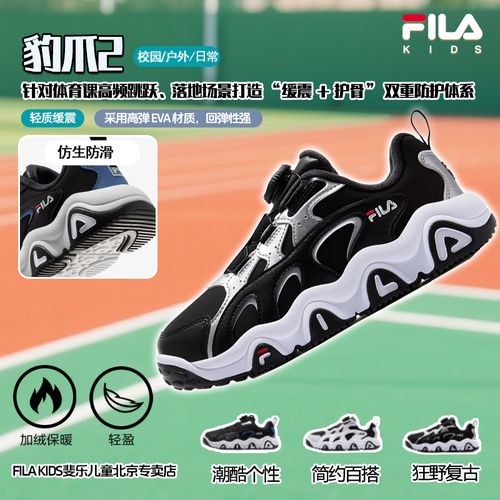 斐乐儿童【薄绒豹爪2】运动鞋男女童舒适缓震运动篮球鞋K55G541202主图