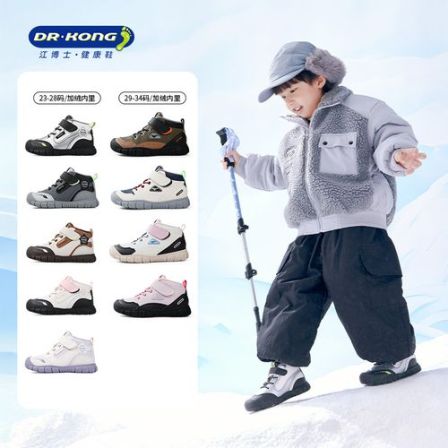 江博士25冬季男女童加绒耐磨儿童运动鞋户外保暖舒适学步鞋健康鞋