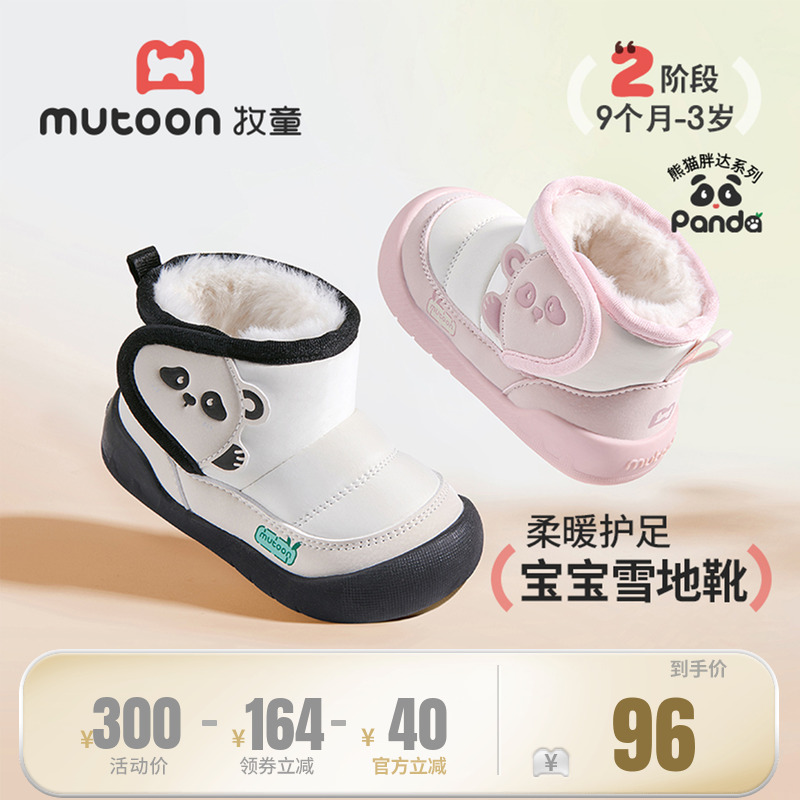 牧童宝宝学步鞋2025冬季新款男童软底婴儿鞋子加绒保暖女童雪地靴主图