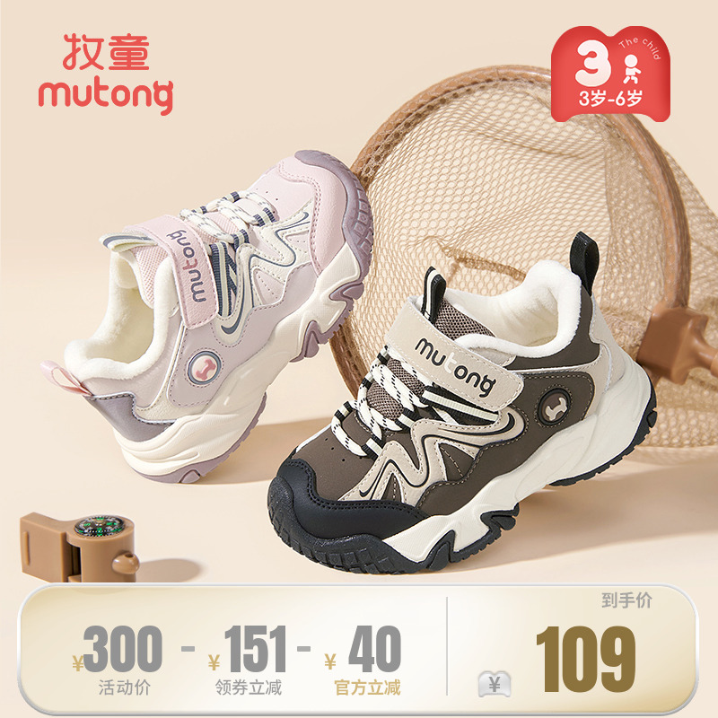 牧童儿童棉鞋冬季新款男童加绒加厚保暖休闲鞋减震户外运动女童鞋主图