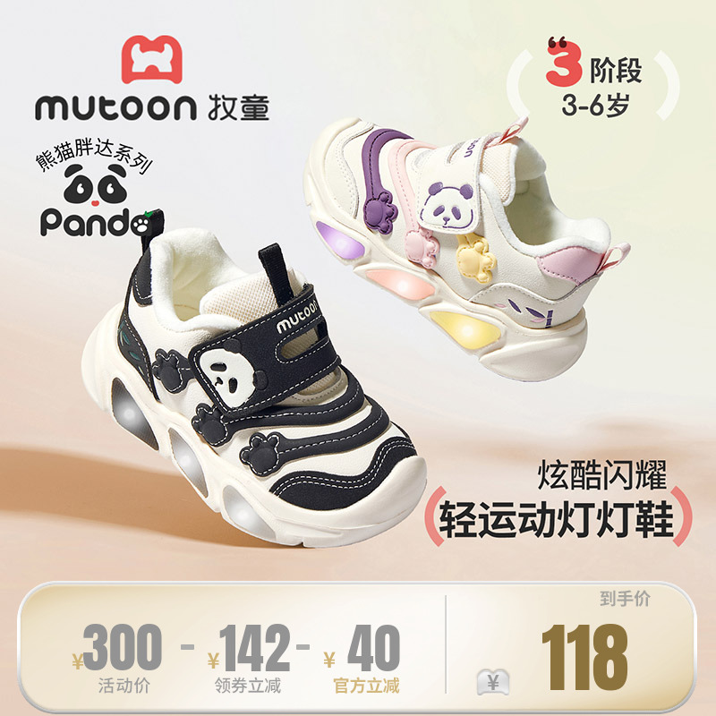 牧童童鞋男童运动鞋2025冬季新款儿童熊猫闪灯鞋加绒保暖女童棉鞋主图