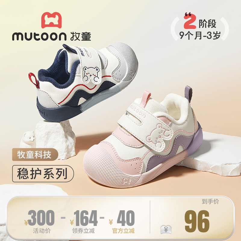 牧童童鞋婴幼儿步前鞋2025冬季新款男童小熊软底女宝宝鞋加绒棉鞋主图