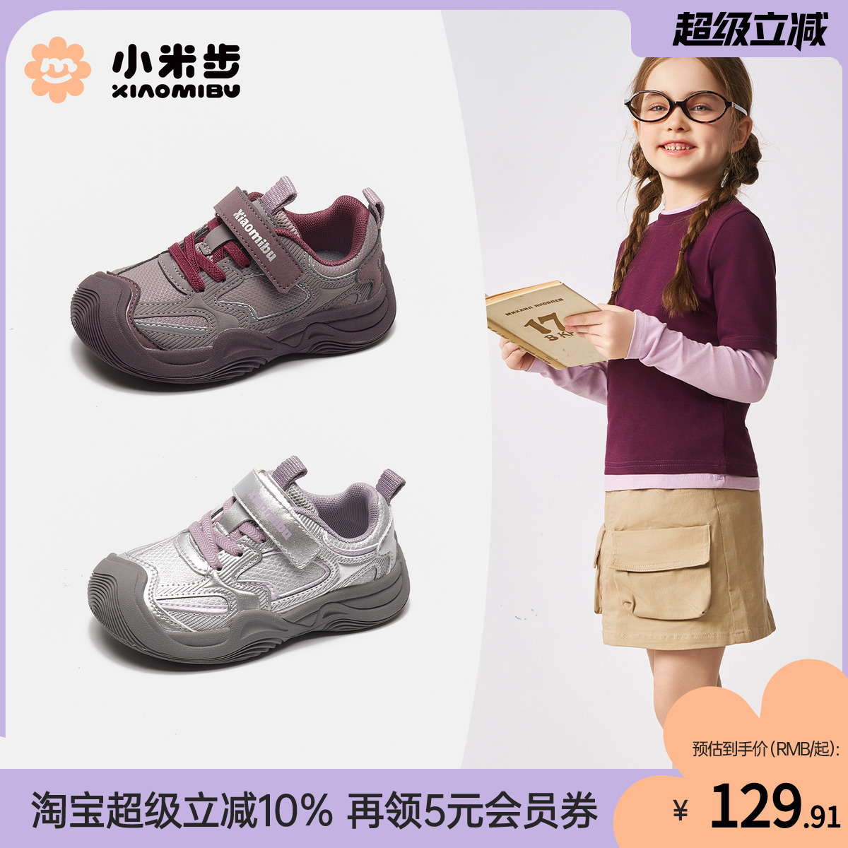 小米步女童运动鞋2025秋冬新款儿童轻便休闲鞋子男童户外登山鞋潮主图