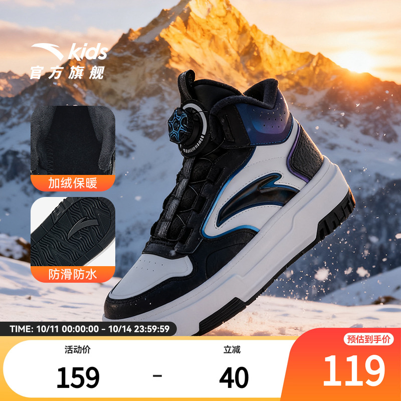 安踏儿童男女大童棉鞋2025秋冬季防滑保暖御寒青少年运动加绒板鞋主图