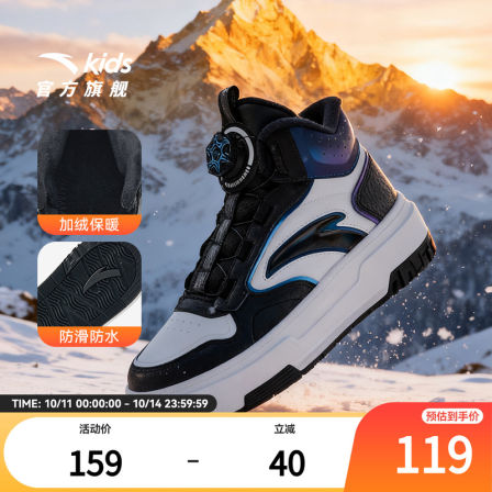 安踏儿童男女大童棉鞋2025秋冬季防滑保暖御寒青少年运动加绒板鞋