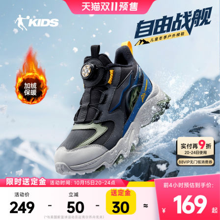 乔丹童鞋儿童棉鞋冬季加绒加厚2025新款纽扣男童鞋子二棉鞋运动鞋