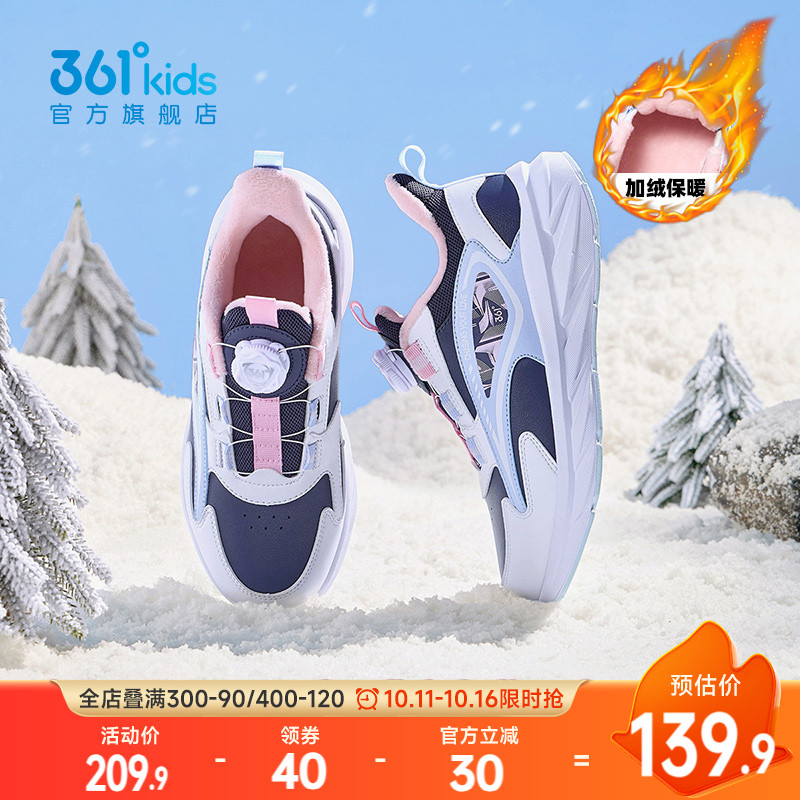 361度童鞋女童加绒鞋儿童运动鞋秋冬新款男童二棉鞋保暖女孩鞋子主图