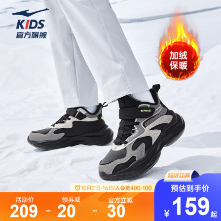 川尘3|鸿星尔克童鞋冬季加绒男中大童鞋子保暖加厚二棉休闲运动鞋