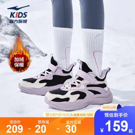 川尘3|鸿星尔克童鞋女生运动鞋子保暖加厚冬季新款加绒二棉休闲鞋