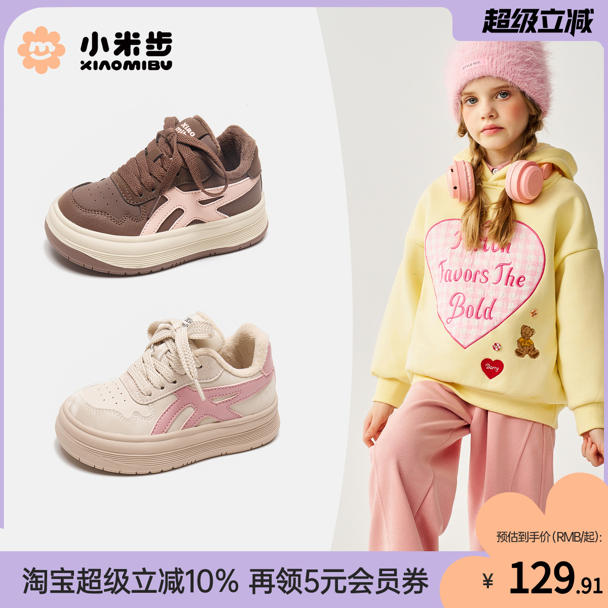 小米步女童板鞋2025冬季新款加绒鞋儿童二棉休闲鞋小女孩运动鞋子主图