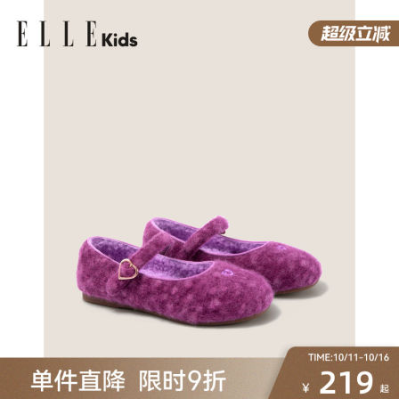 ELLEkids童鞋 单鞋女童2025秋冬新款棉鞋儿童玛丽珍鞋法式芭蕾鞋